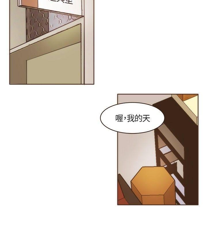 《无法阻挡的Gay》第6话 第14页