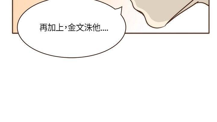 《无法阻挡的Gay》第6话 第5页