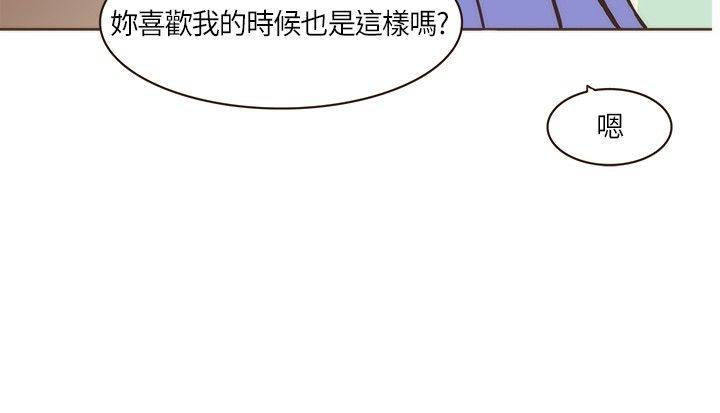 《无法阻挡的Gay》第5话 第12页