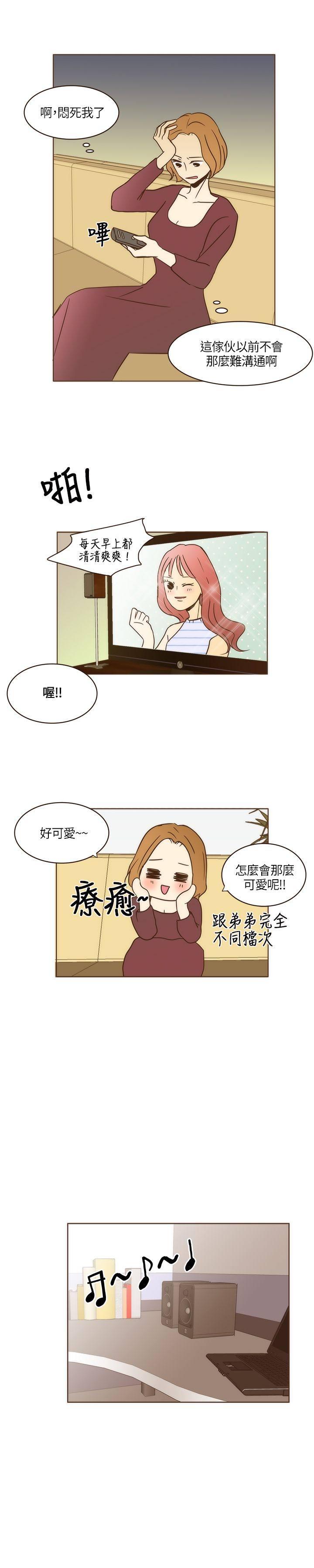 《无法阻挡的Gay》第5话 第18页