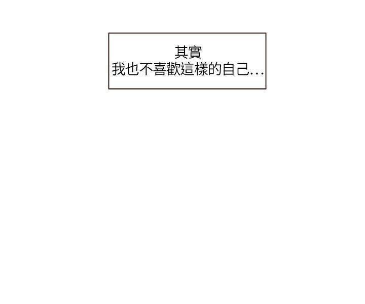 《无法阻挡的Gay》第5话 第20页
