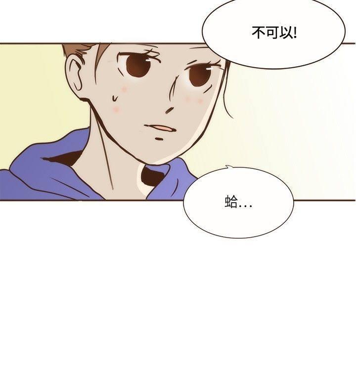 《无法阻挡的Gay》第5话 第9页