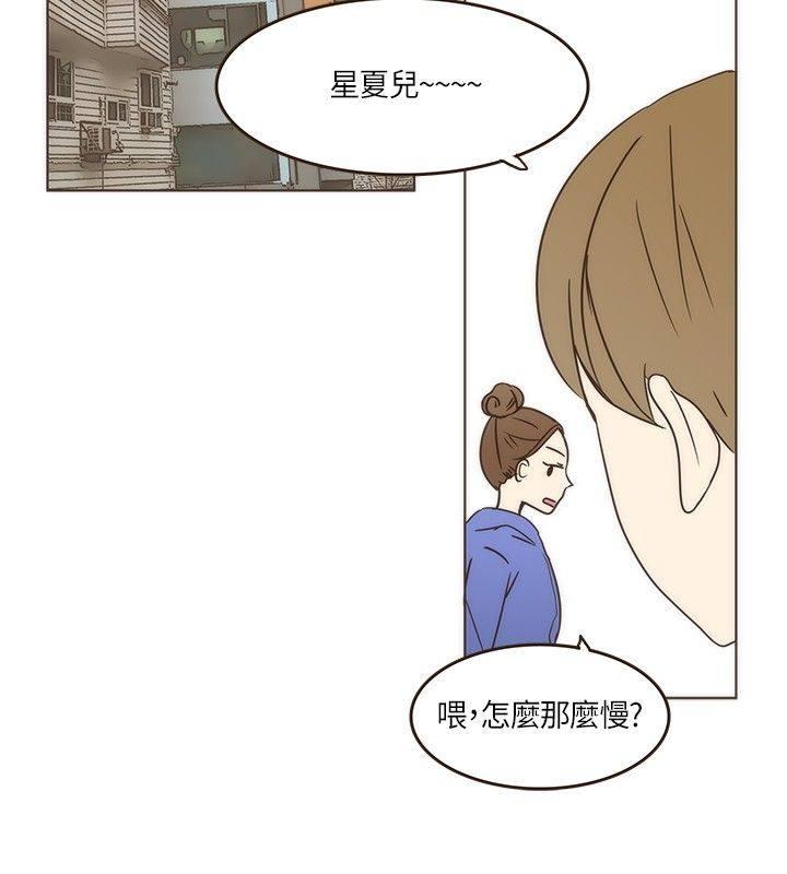 《无法阻挡的Gay》第4话 第12页