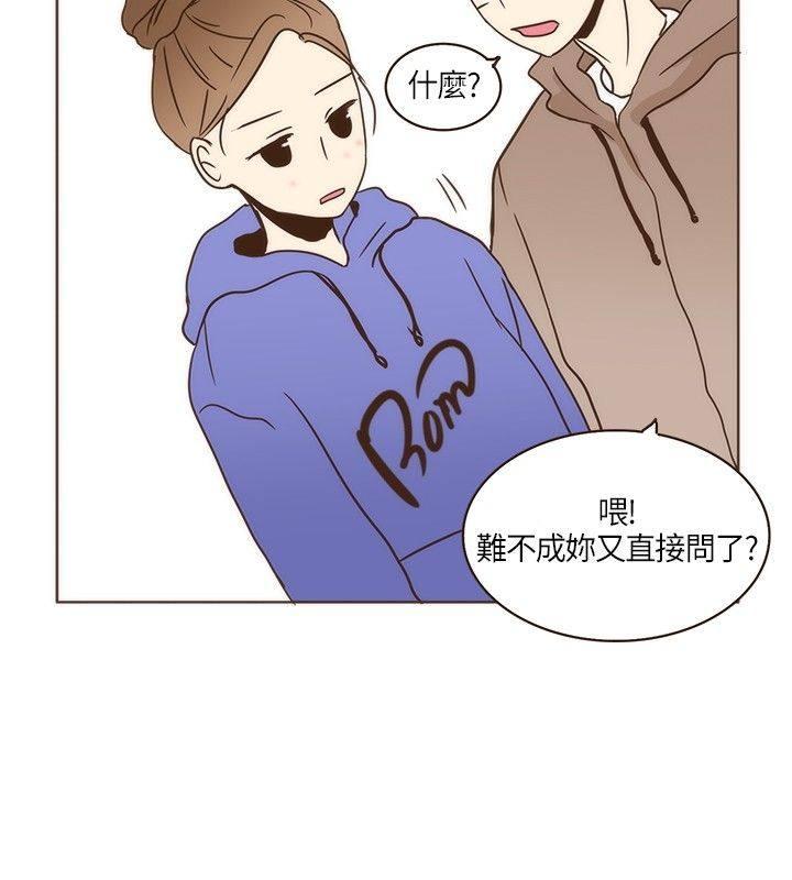 《无法阻挡的Gay》第4话 第14页