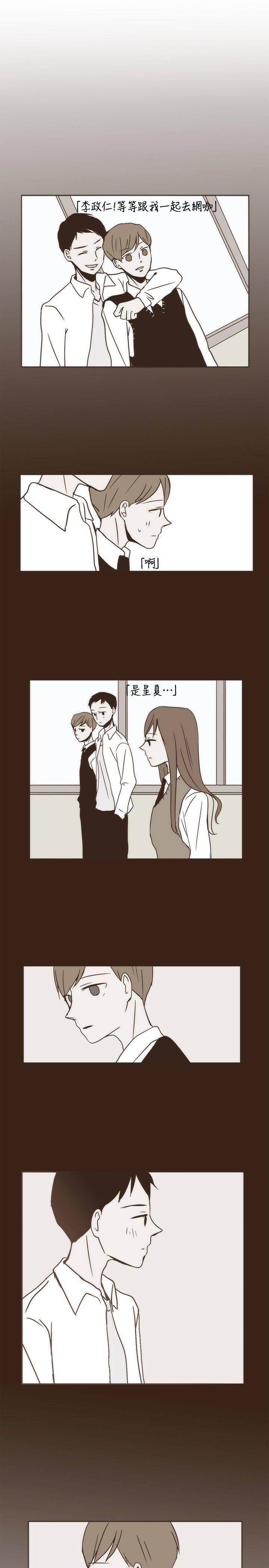 《无法阻挡的Gay》第4话 第19页