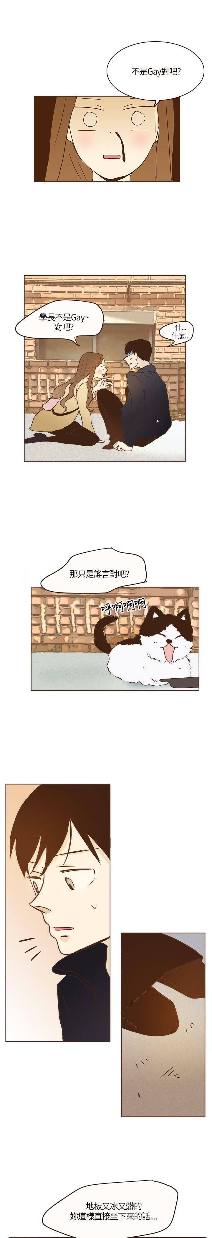 《无法阻挡的Gay》第4话 第1页