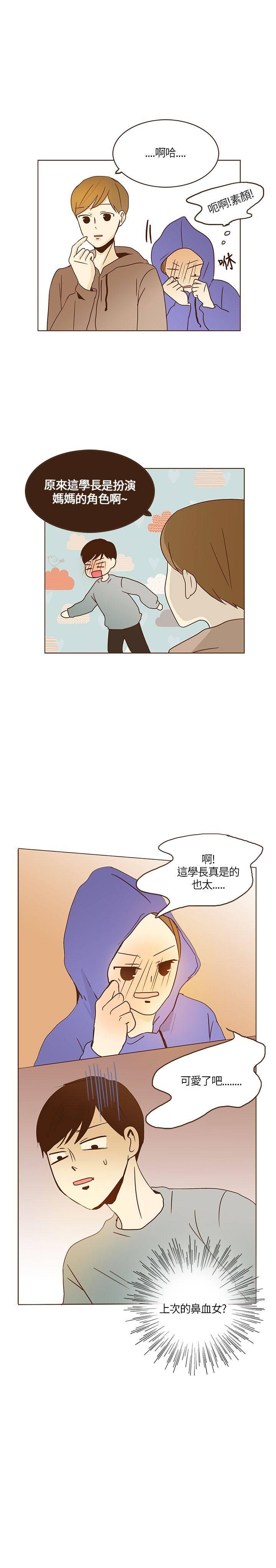 《无法阻挡的Gay》第4话 第24页