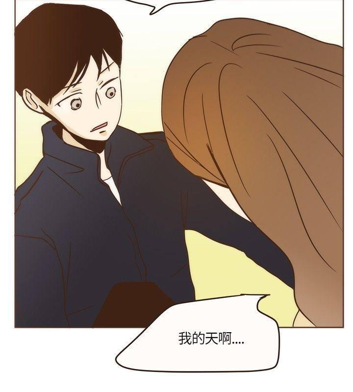 《无法阻挡的Gay》第4话 第2页