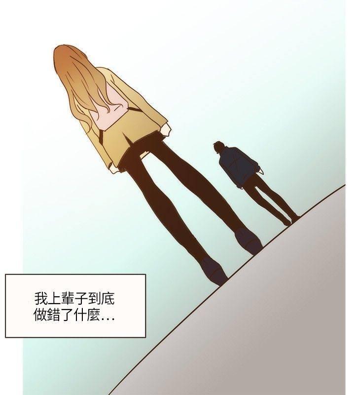 《无法阻挡的Gay》第4话 第7页