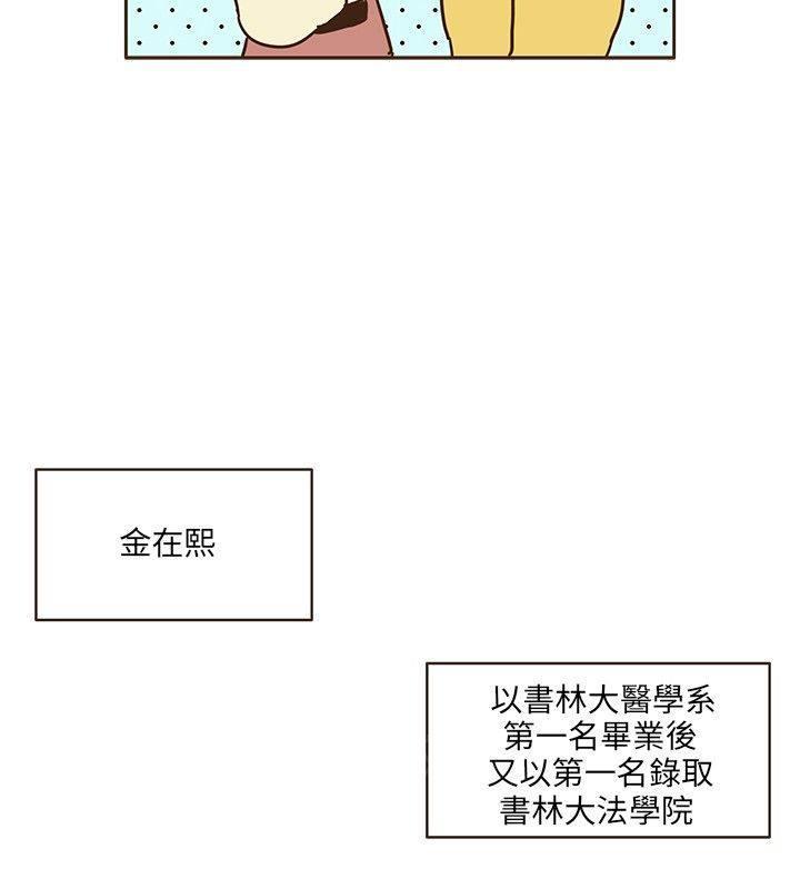 《无法阻挡的Gay》第8话 第12页