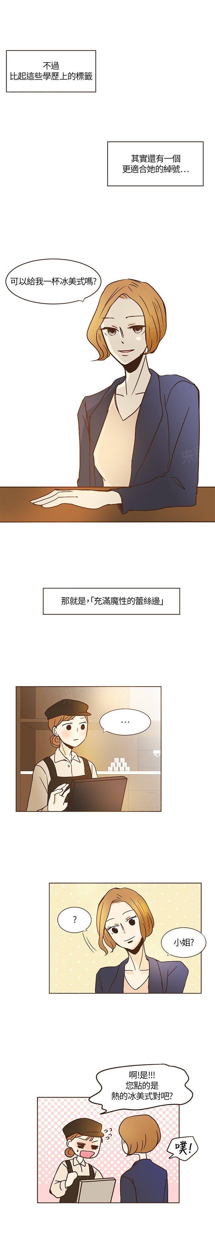 《无法阻挡的Gay》第8话 第13页