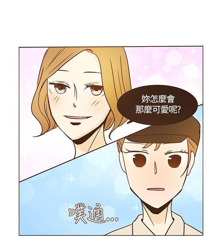 《无法阻挡的Gay》第8话 第14页