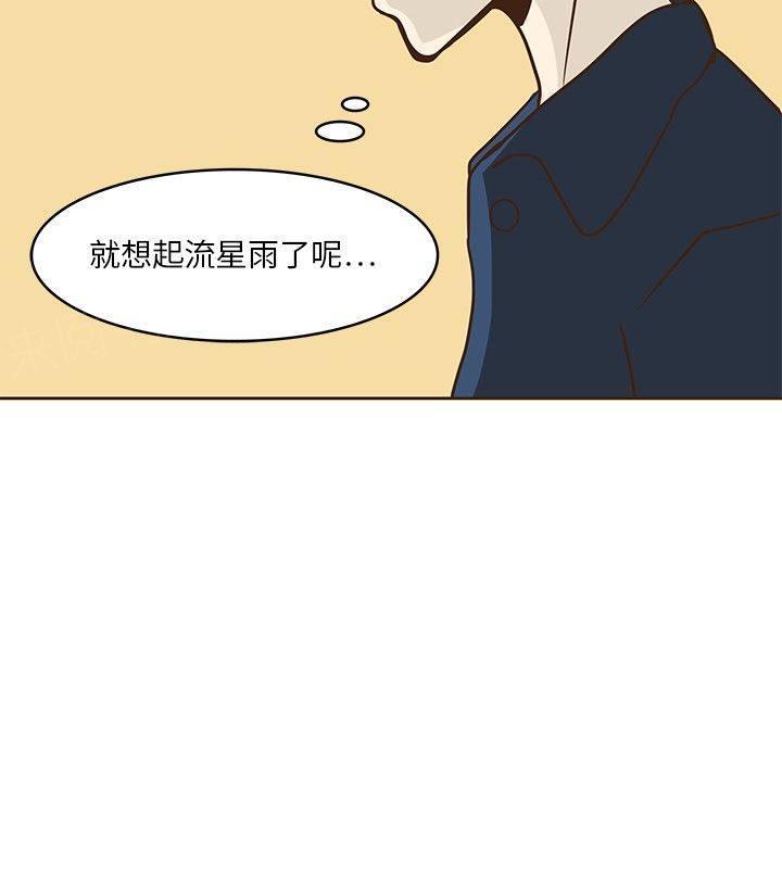 《无法阻挡的Gay》第8话 第16页