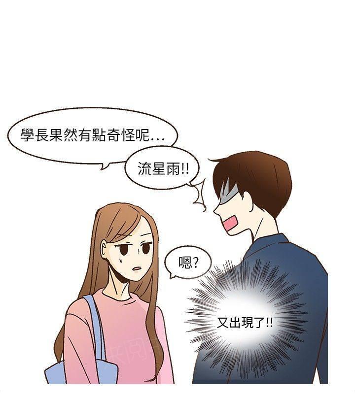 《无法阻挡的Gay》第8话 第18页