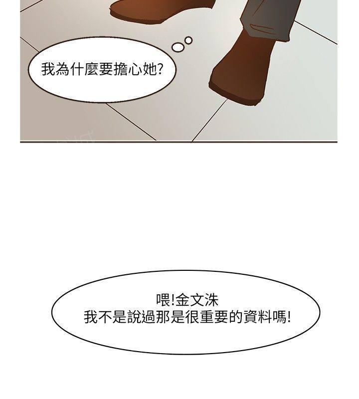 《无法阻挡的Gay》第8话 第22页