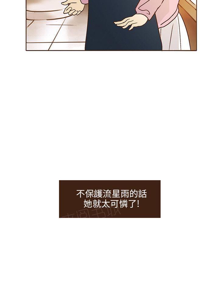 《无法阻挡的Gay》第8话 第26页