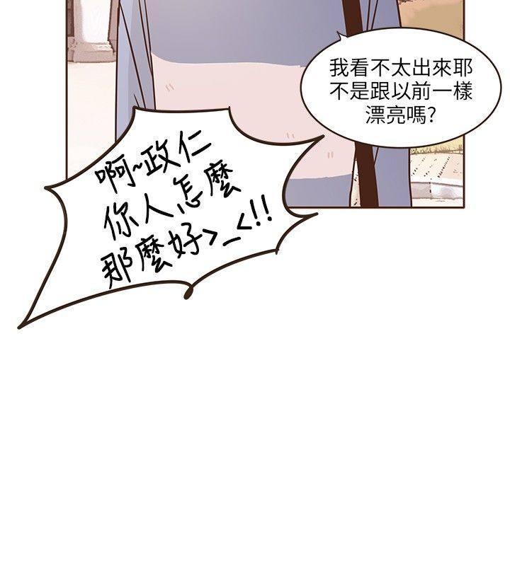 《无法阻挡的Gay》第8话 第2页