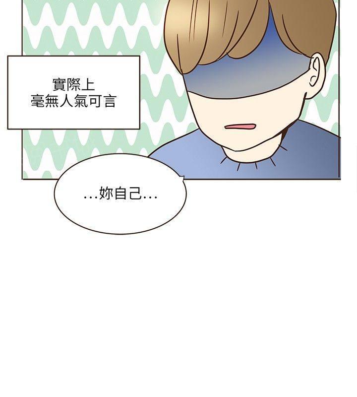 《无法阻挡的Gay》第8话 第4页