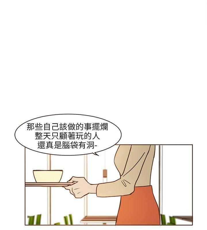 《无法阻挡的Gay》第8话 第6页
