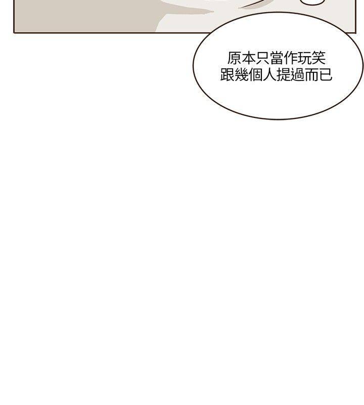 《无法阻挡的Gay》第7话 第14页