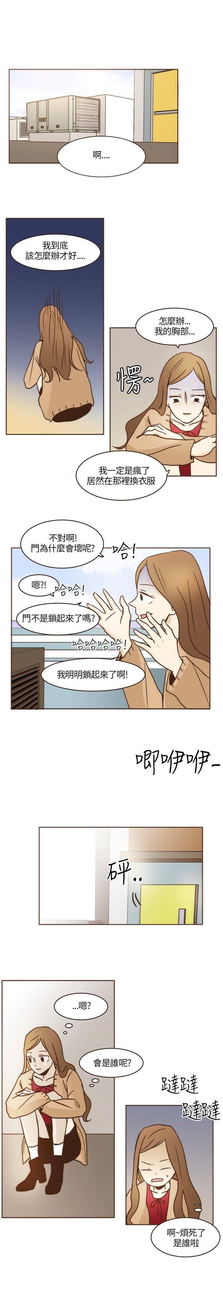 《无法阻挡的Gay》第7话 第15页