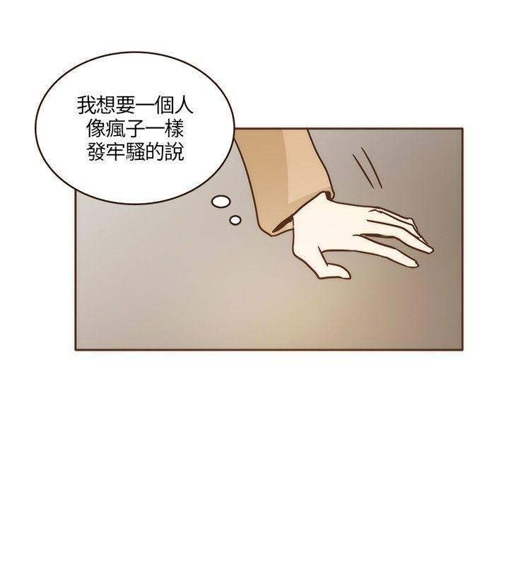 《无法阻挡的Gay》第7话 第16页
