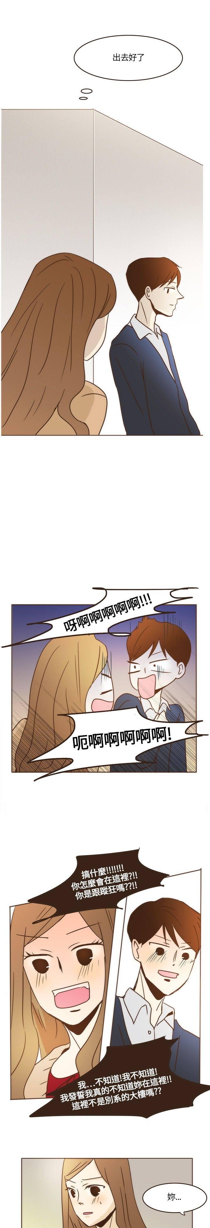 《无法阻挡的Gay》第7话 第17页