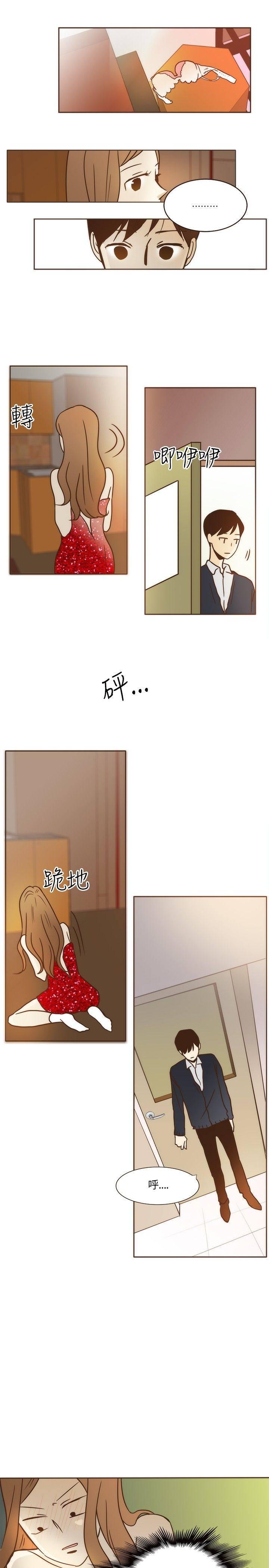 《无法阻挡的Gay》第7话 第1页