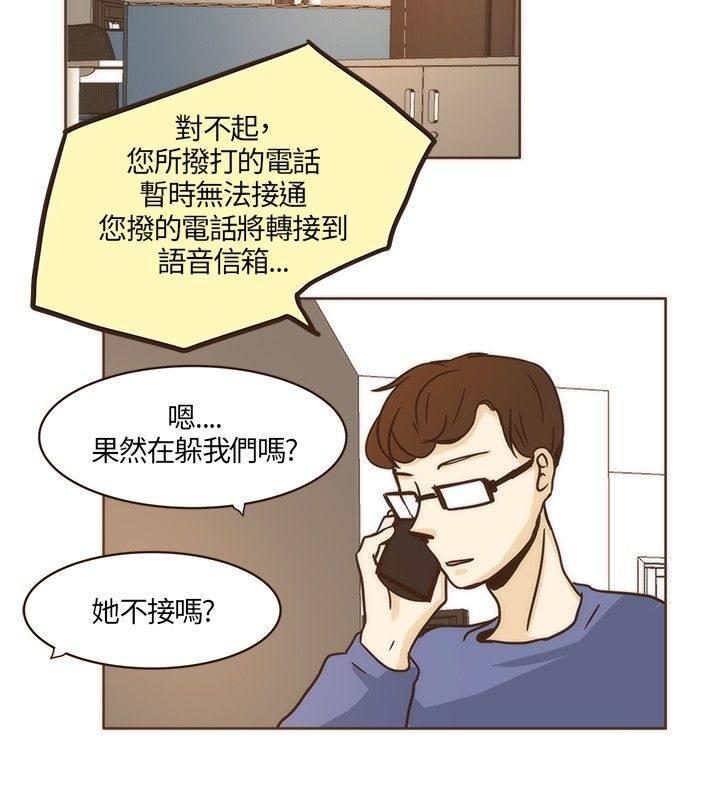 《无法阻挡的Gay》第7话 第4页