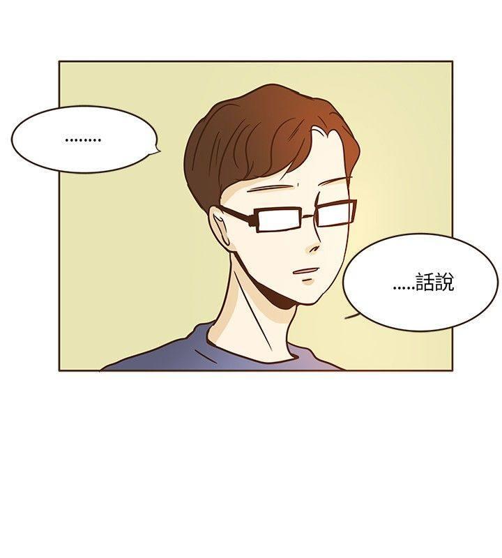 《无法阻挡的Gay》第7话 第6页