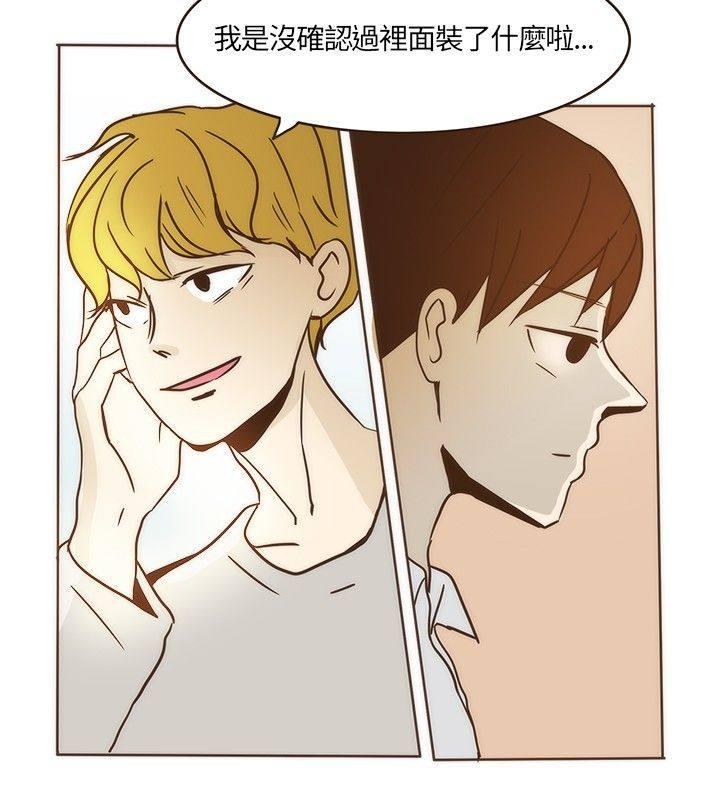 《无法阻挡的Gay》第7话 第8页