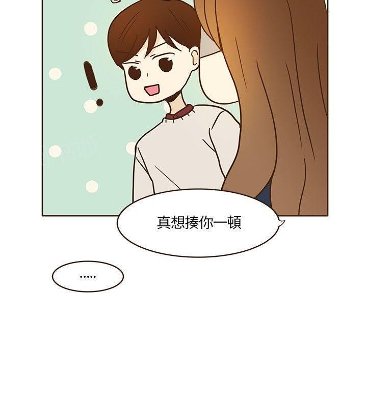 《无法阻挡的Gay》第9话 第15页