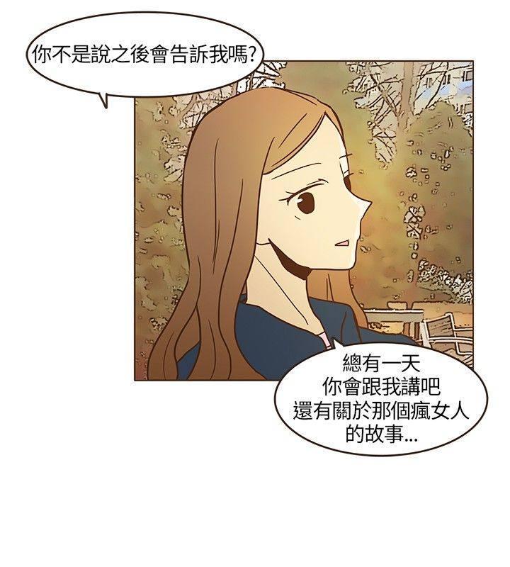 《无法阻挡的Gay》第9话 第17页