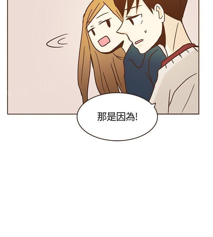 《无法阻挡的Gay》第9话 第9页