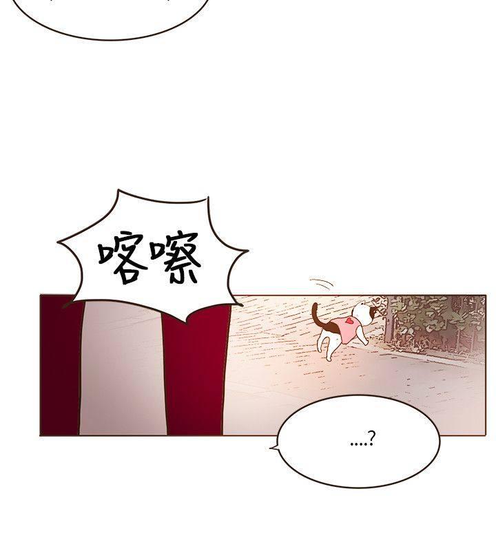 《无法阻挡的Gay》第10话 第14页