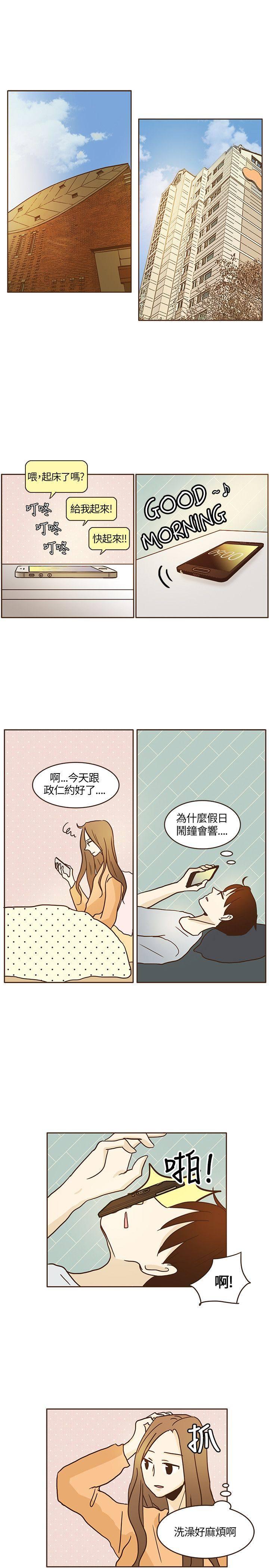 《无法阻挡的Gay》第10话 第1页