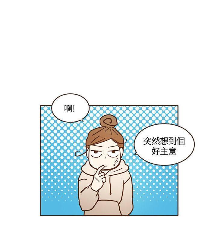 《无法阻挡的Gay》第10话 第22页