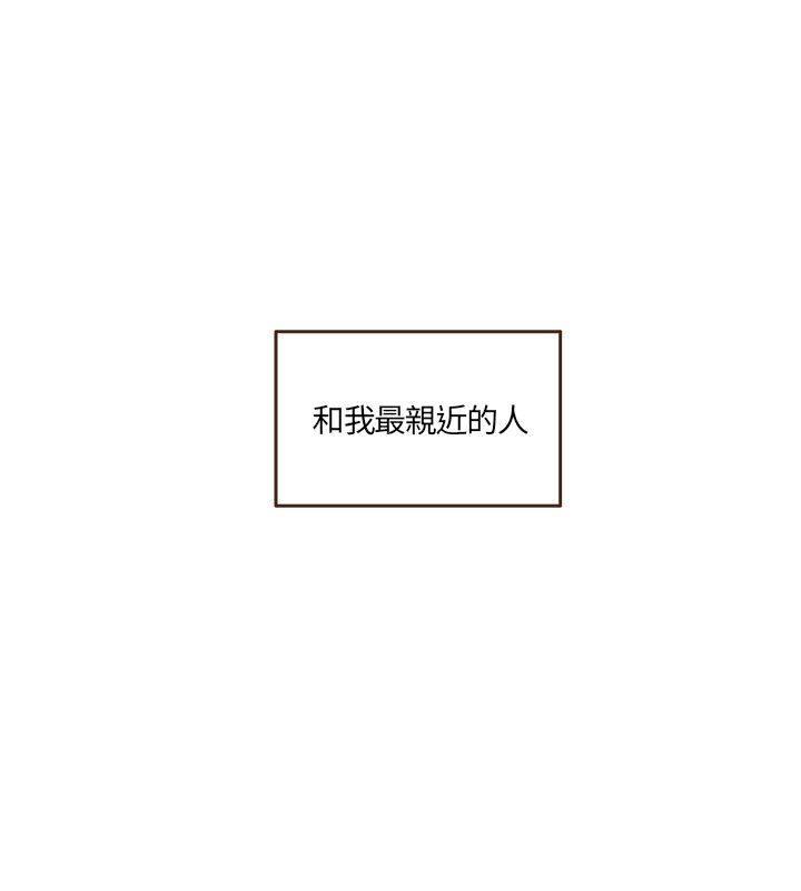《无法阻挡的Gay》第10话 第2页