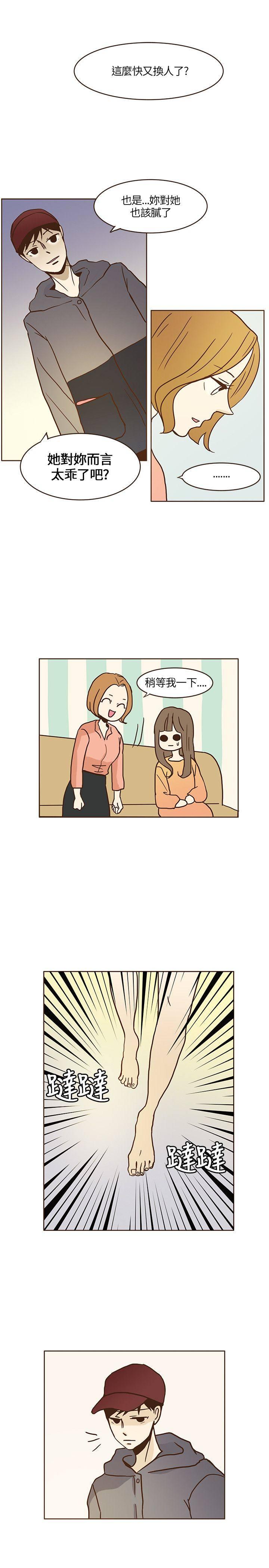 《无法阻挡的Gay》第10话 第5页