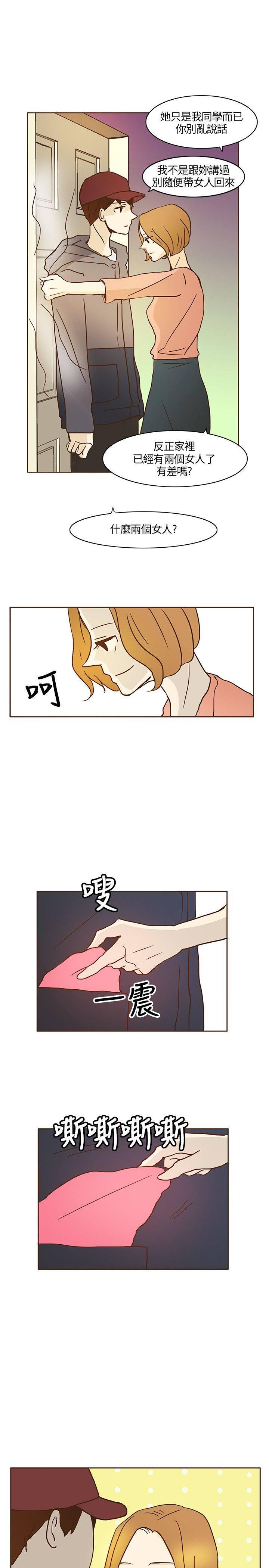 《无法阻挡的Gay》第10话 第7页