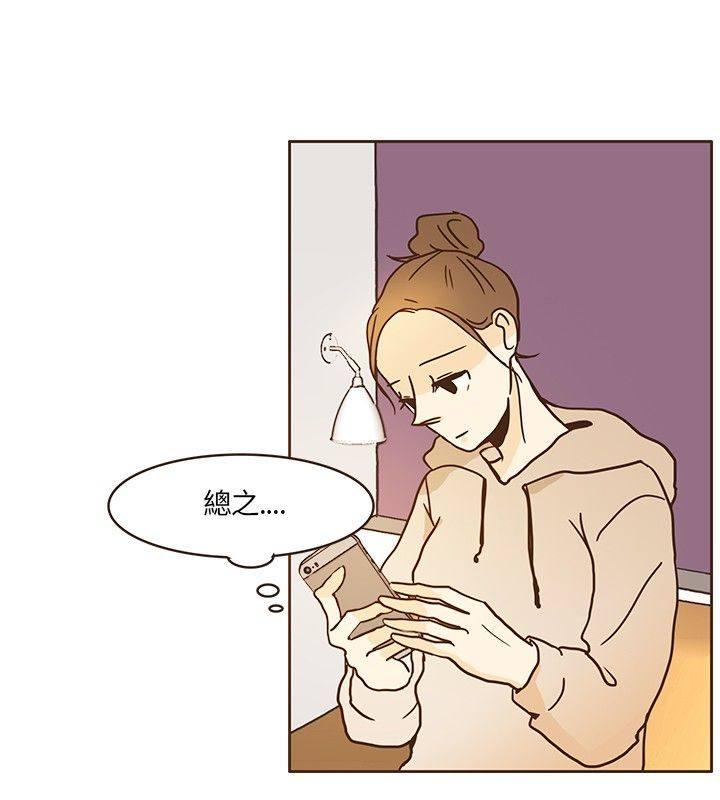 《无法阻挡的Gay》第11话 第12页