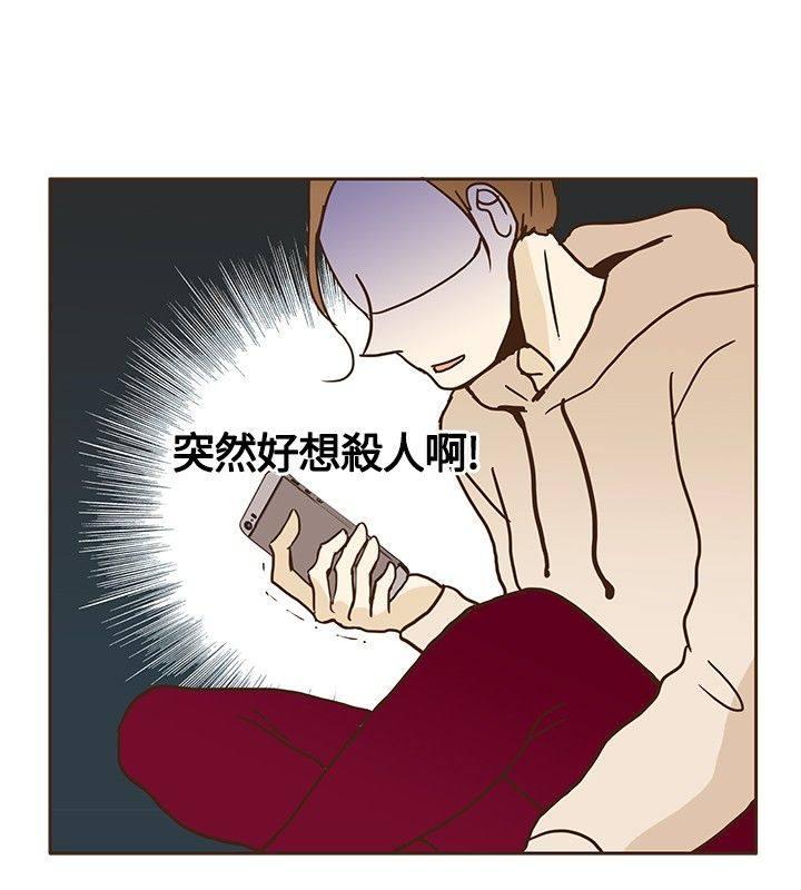 《无法阻挡的Gay》第11话 第14页