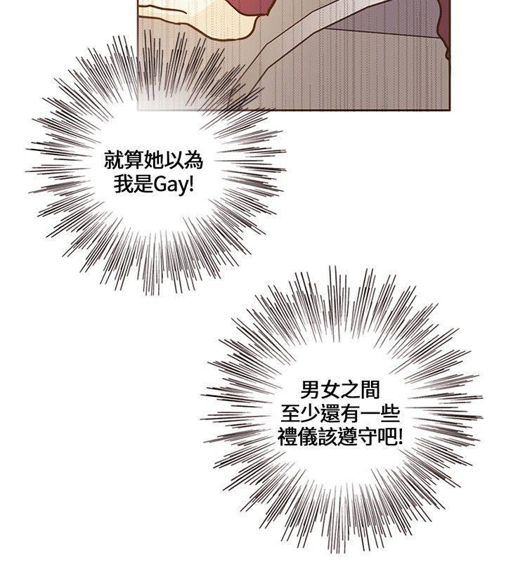 《无法阻挡的Gay》第11话 第18页