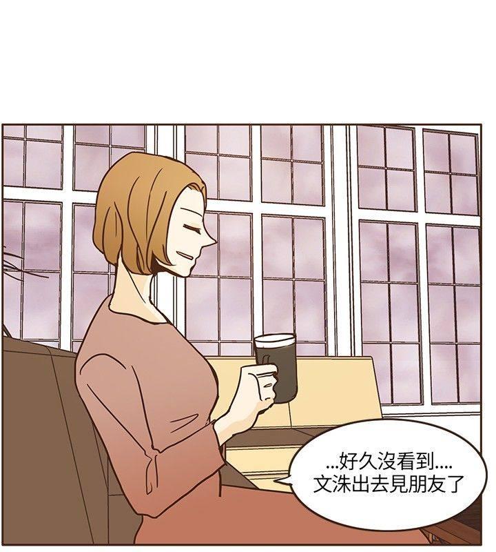 《无法阻挡的Gay》第11话 第20页