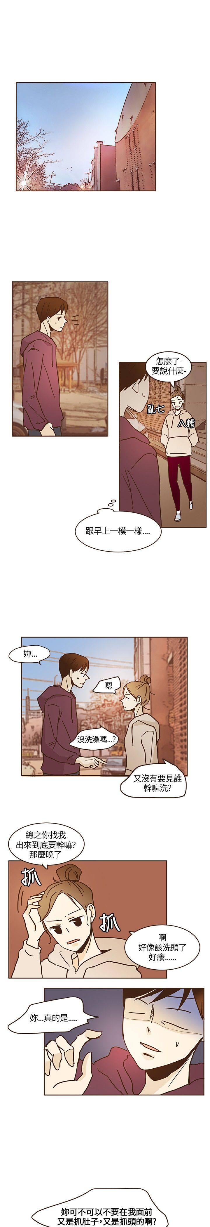 《无法阻挡的Gay》第11话 第21页