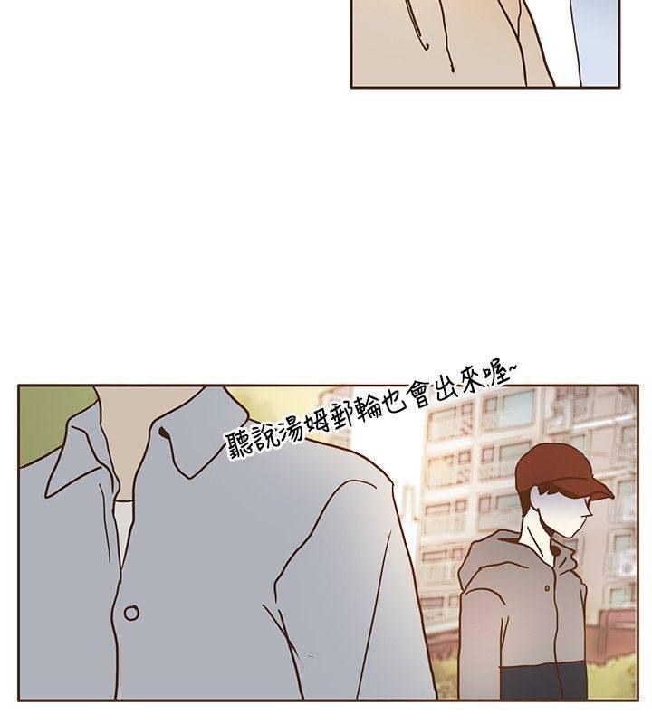《无法阻挡的Gay》第11话 第2页