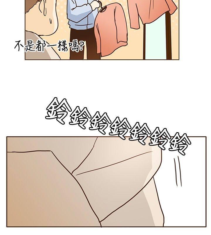 《无法阻挡的Gay》第11话 第6页