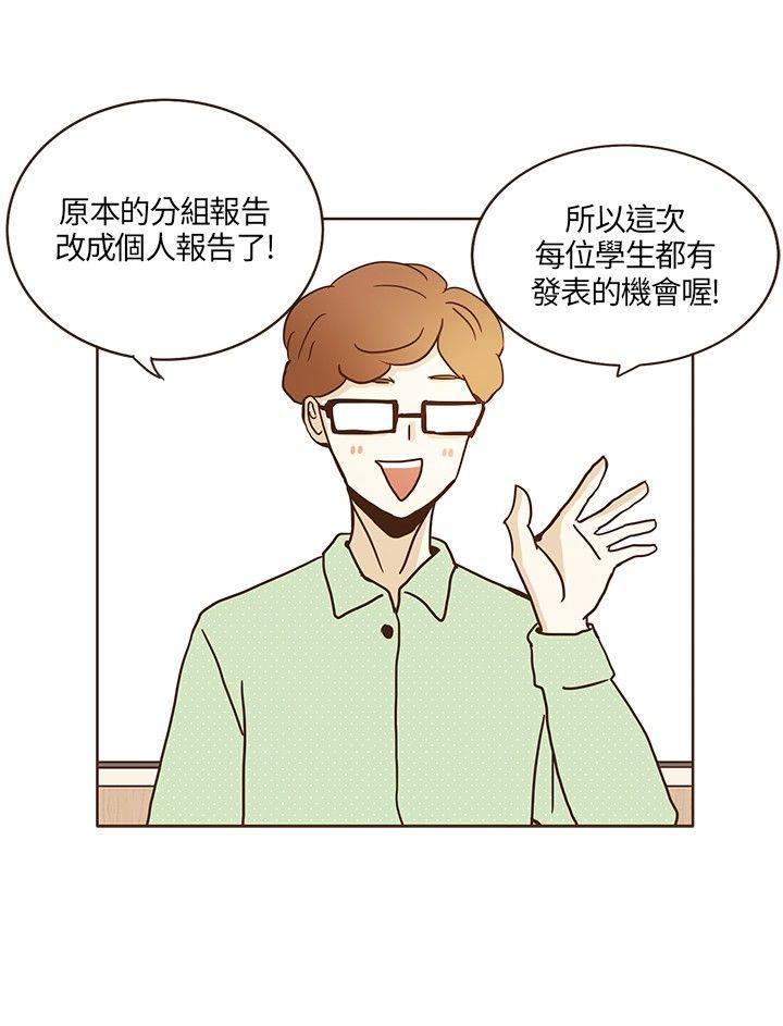 《无法阻挡的Gay》第12话 第12页
