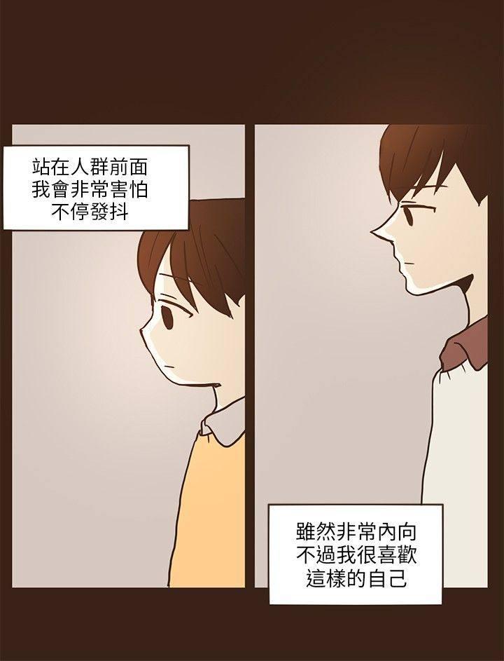 《无法阻挡的Gay》第12话 第18页