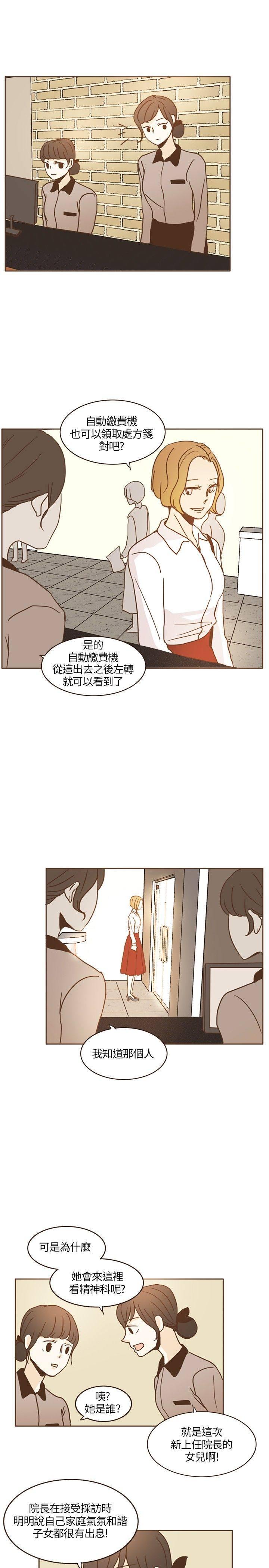 《无法阻挡的Gay》第15话 第15页